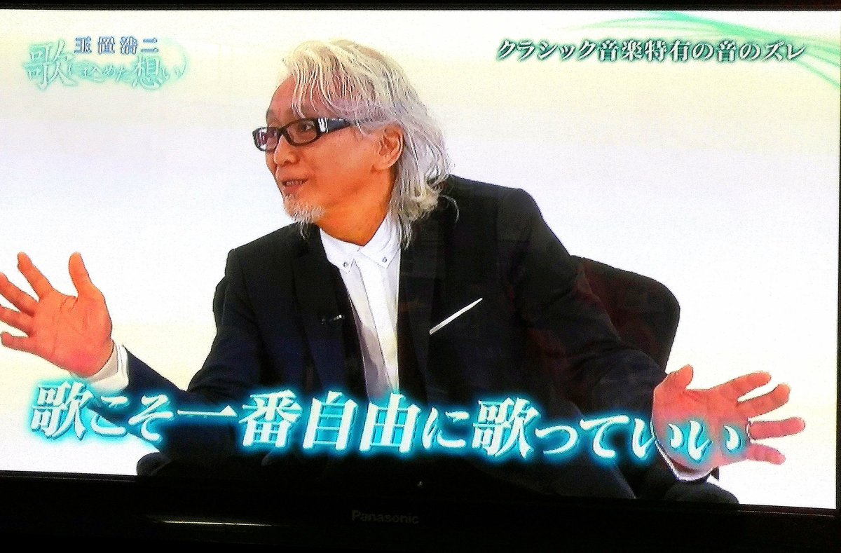 Shamrock 玉置浩二さんの番組 歌に込めた想い 歌こそ一番自由に歌っていい 玉置さんらしい名言 玉置浩二 歌に込めた想い Shamrock 玉置浩二さんの番組 歌に込めた想い 歌こそ一番自由に歌っていい 玉置さんらしい名言 玉置浩二 歌に込めた想い