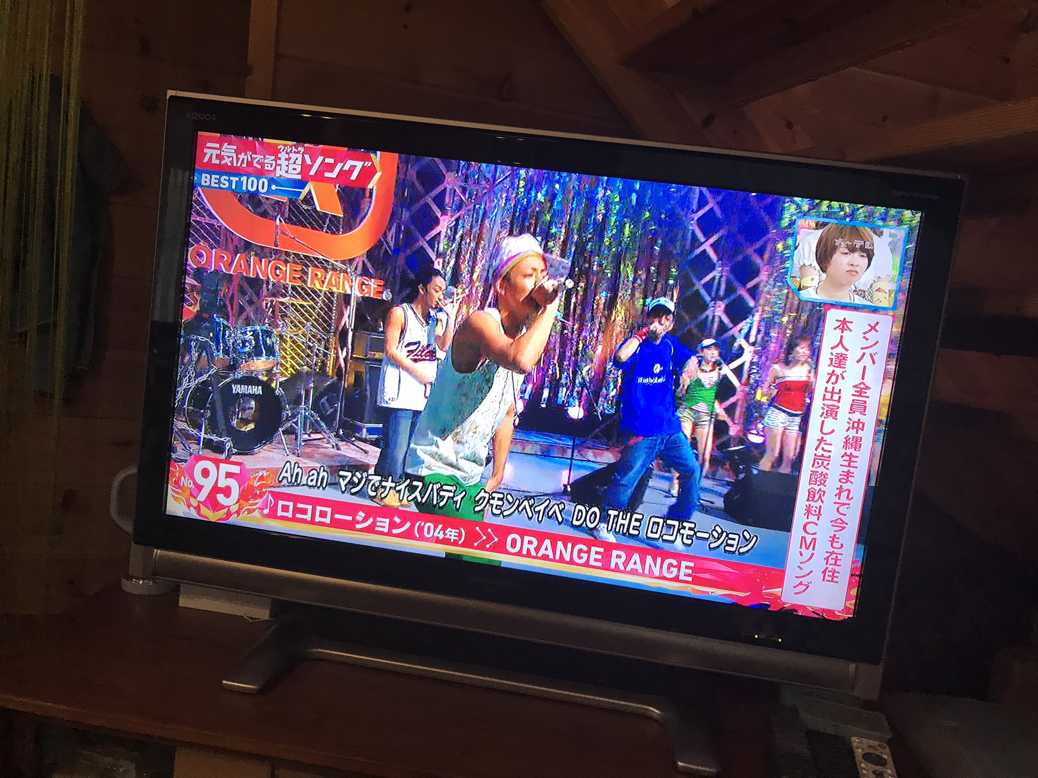みっ 元気がでる超ソングbest100 95位にorangerangeの ロコローション がランクイン 慌てて撮った 笑 ランクイン嬉し い Mステウルトラfes Orangerange ロコローション T Co Crwrpnrkt8 Twitter みっ 元気がでる超ソングbest100 95位にorangerangeの ロコローション がランクイン 慌てて撮った 笑 ランクイン嬉し い Mステウルトラfes Orangerange ロコローション T Co Crwrpnrkt8 Twitter