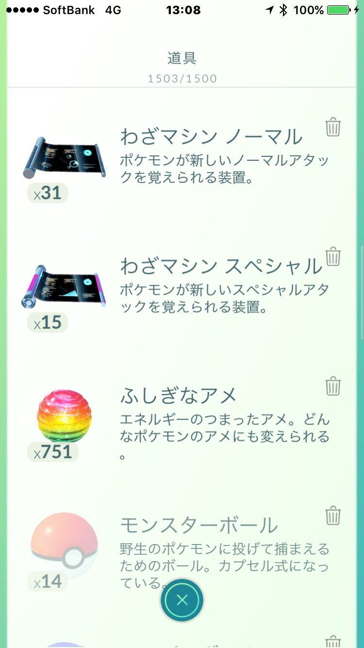 アイテムボックス Twitter Search Twitter