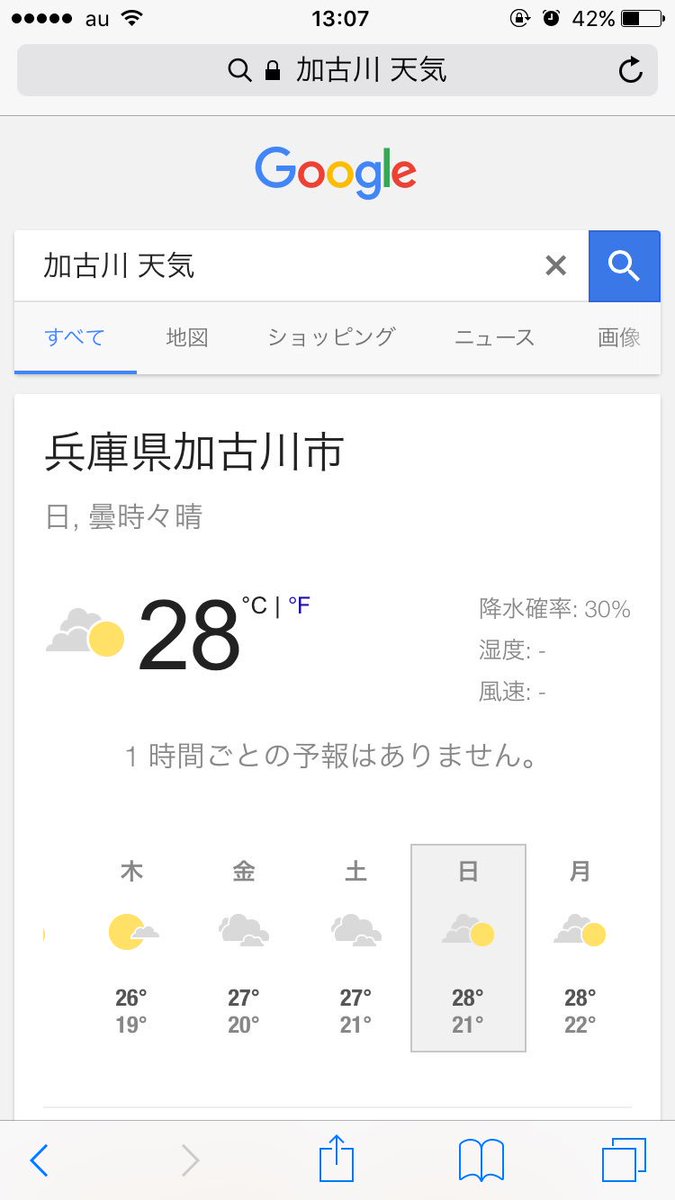 天気 加古川 の