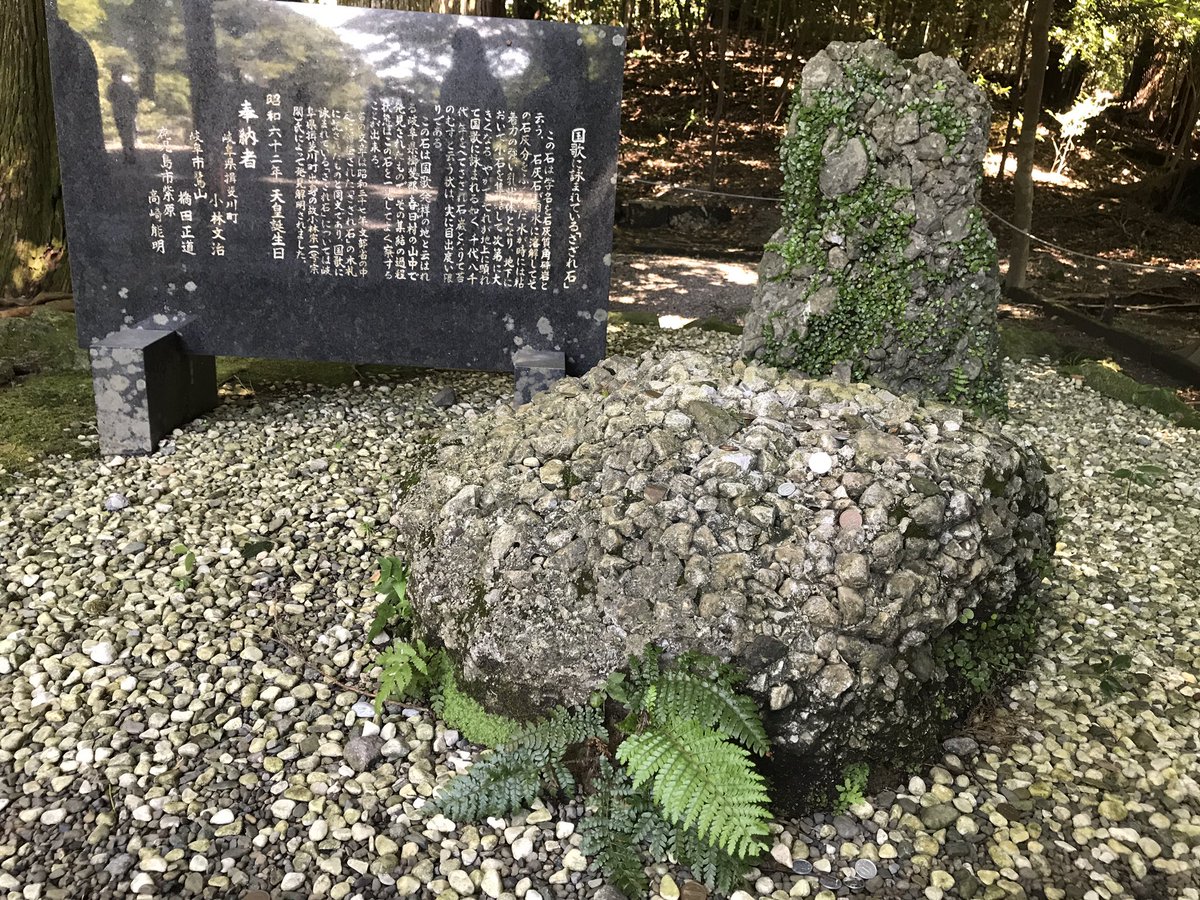 みぃ さざれ石のぉ の さざれ石 霧島神宮 さざれ石 T Co Pnz4stuivh Twitter みぃ さざれ石のぉ の さざれ石 霧島神宮 さざれ石 T Co Pnz4stuivh Twitter