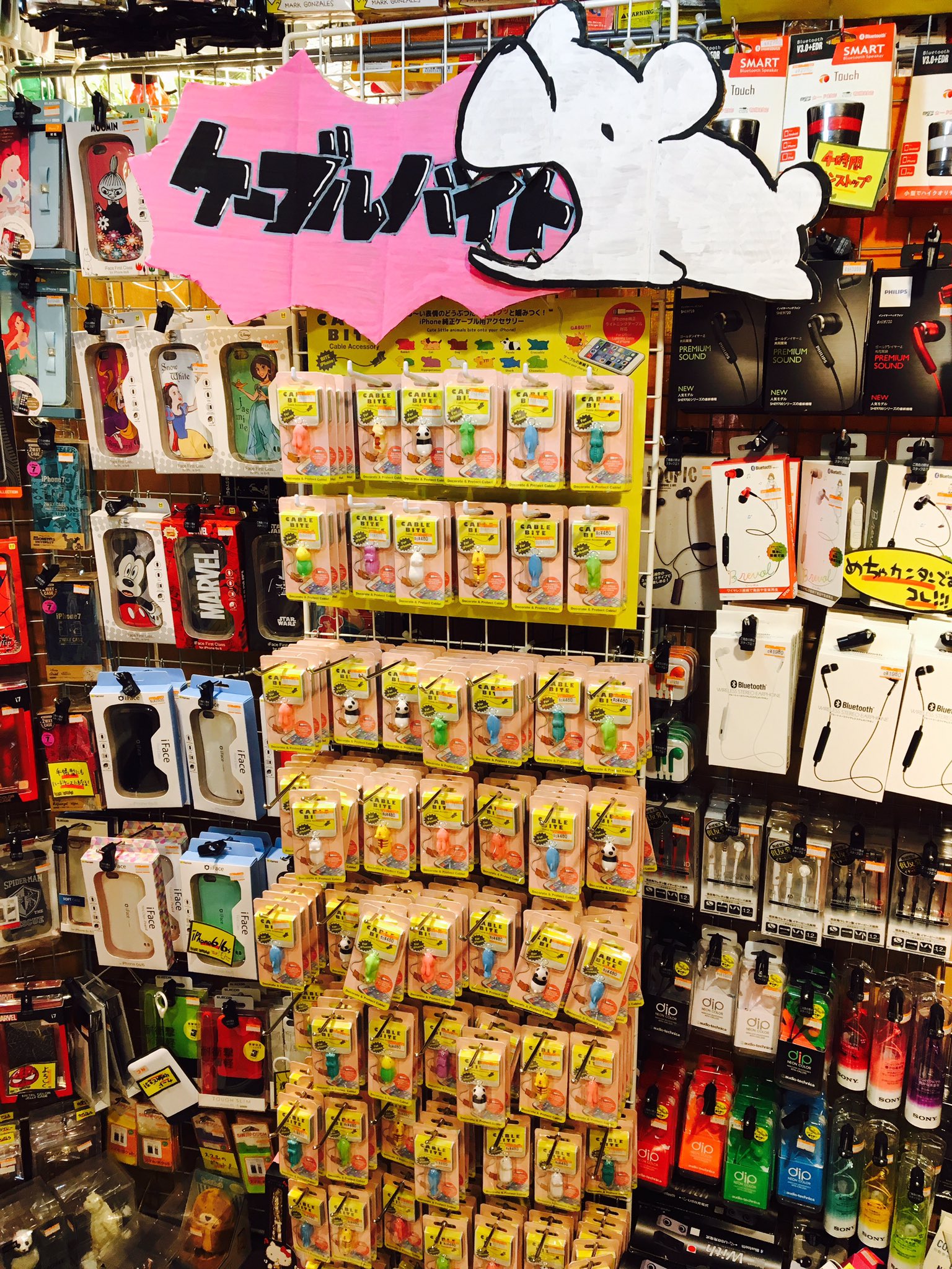 ヴィレッジヴァンガードﾙﾐﾈｴｽﾄ新宿店 ケーブルバイト バクバクバク あなたのコードを食べちゃう動物 めちゃ売れ ケーブルバイト 犬のみ売り切れましたがまだまだいます さぁ選ぶのだ W ただの飾りじゃないよ コードの