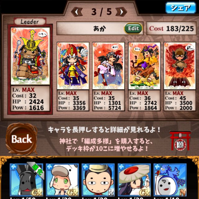 勇次郎 英語物語垢 בטוויטר 私流 難しいステージ攻略パーティがこちら 芋神よしあき まさか殿 3回限突済 超天狗くまのたん 3回限突済 斑鳩の太子くん 1回限突済 熱うい 地獄雀 助っ人はわさびにしてダメージを極限まで減らしてます 皆さんのパーティも教えて