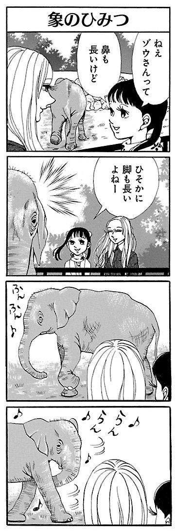 動物園に遊びに来たれい子さんとしおりちゃん。象に興味津々です。　#ふうらい姉妹 