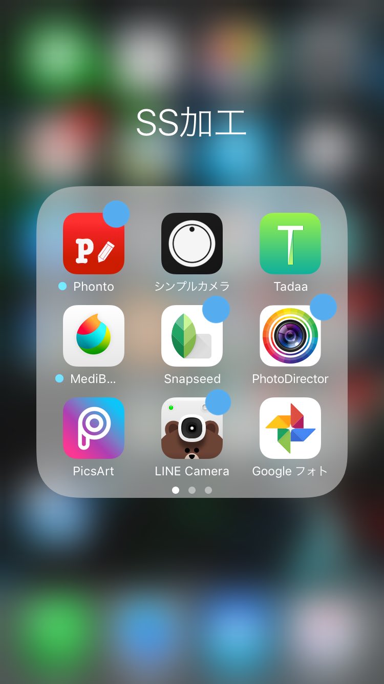 エルク 狼 最近は印のついているものが殆ど メディバン 背景透明化 Tadaaは本格的に加工する時に使ってます W Googleフォトは凄いss整理に役立ってます おしえて使用アプリ T Co Sr2zzuavht Twitter