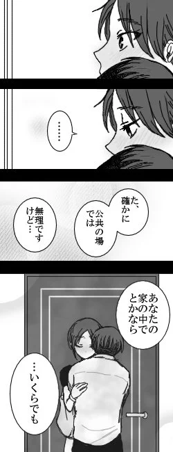 新人君とベテランちゃん【リヴァエレ※女体化】
旅行編⑭⑮
これにておっしまい!! 