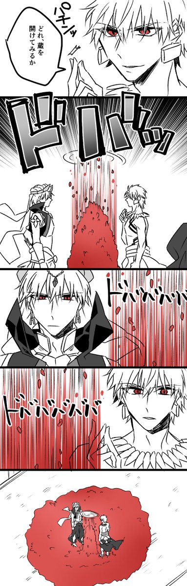【キャスギルぐだ♀】
弓ギル「あの我は余程雑種に会いたいらしい(引いてる)」 