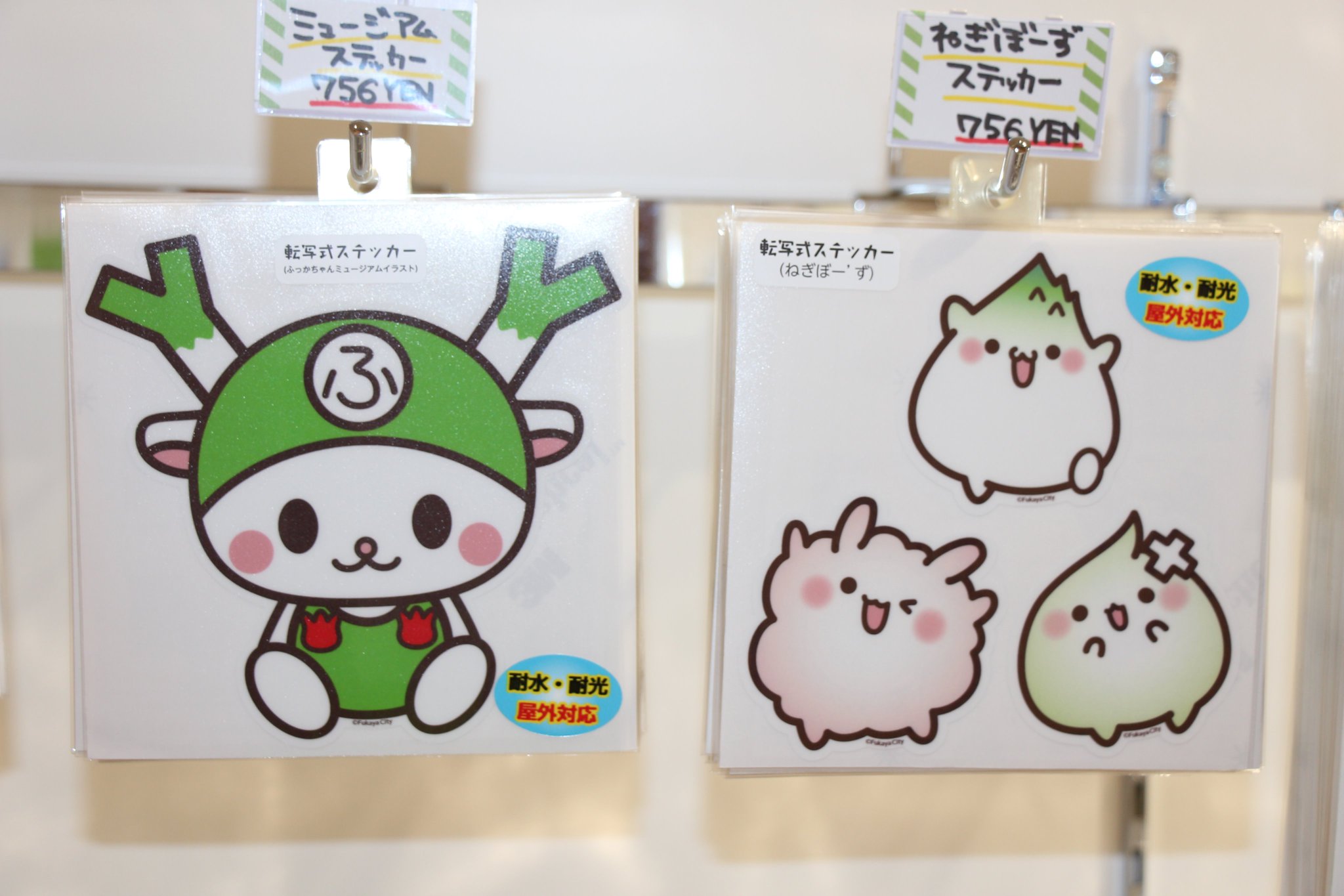 ふっかちゃんms 道駅はなぞの On Twitter 新商品のお知らせ 本日埼玉ヤマトさんから入荷がありました Msロゴのふっかちゃんと なななんと ねぎぼーずのステッカーです店内シールコーナーにございますのでご来場の際には是非ご覧くださいね