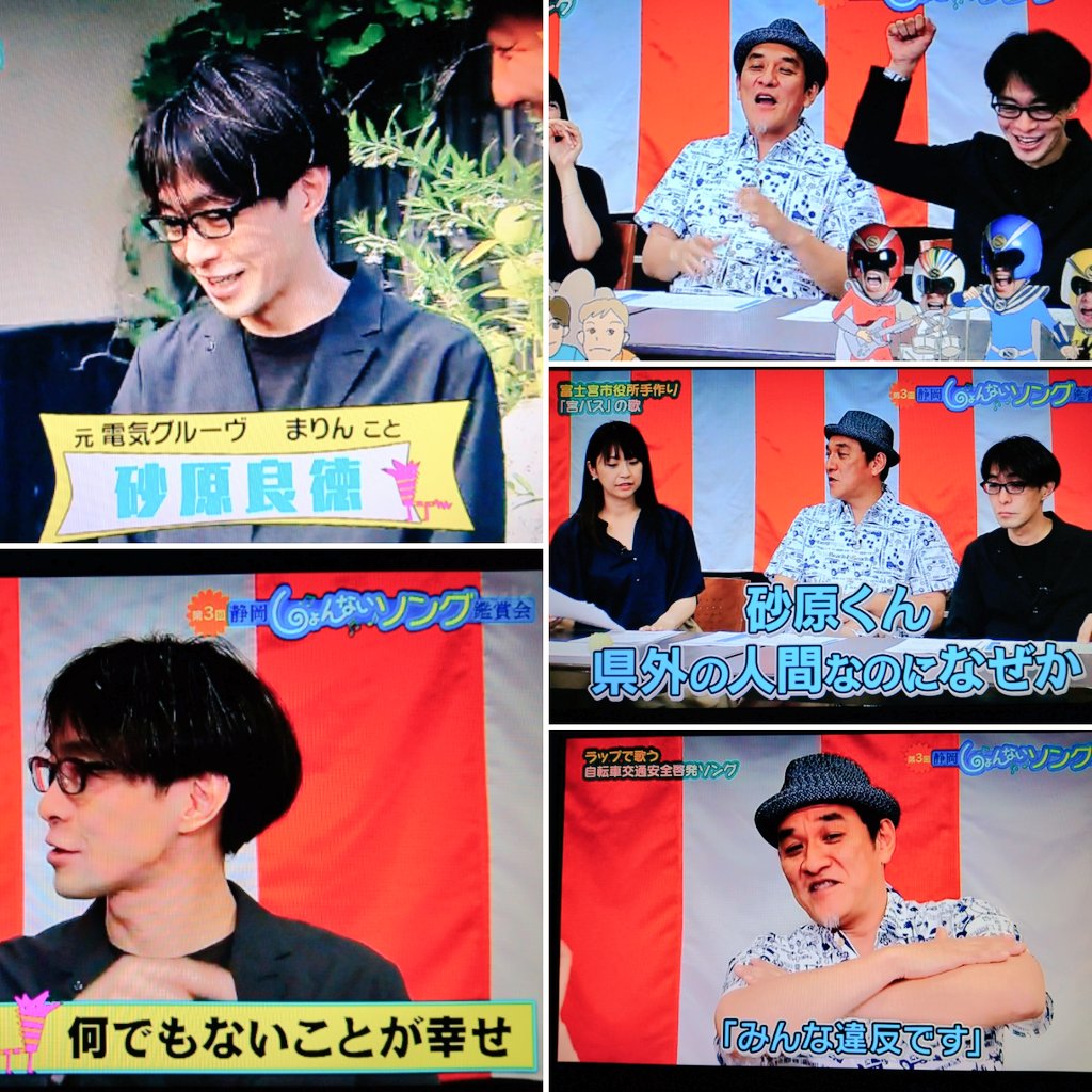 録画しといたしょんないTVやっと観られた！musical chairsで登場の元