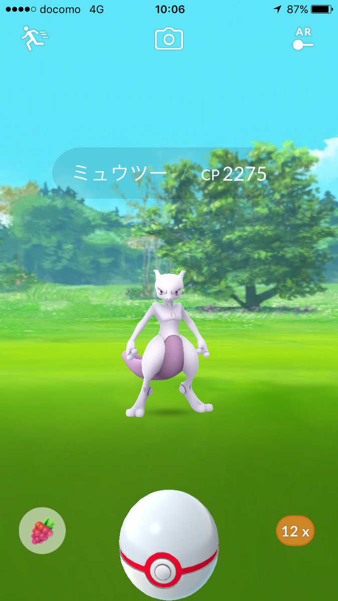 ポケモンgo ミュウツー個体値100のゲット報告続出 Exレイドクリア後の報告まとめ 画像 ポケモンgo攻略まとめ速報