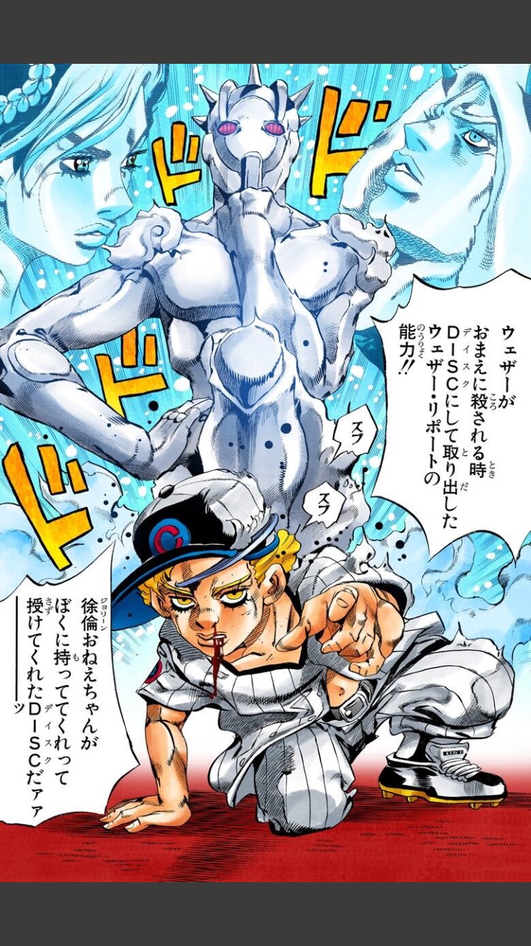 ジョジョメモリアルカード エルメェス エンポリオ アナスイ ウェザー 最終値下げ 楽天市場】ジョジョの奇妙な冒険 眼鏡拭き ストーンオーシャン