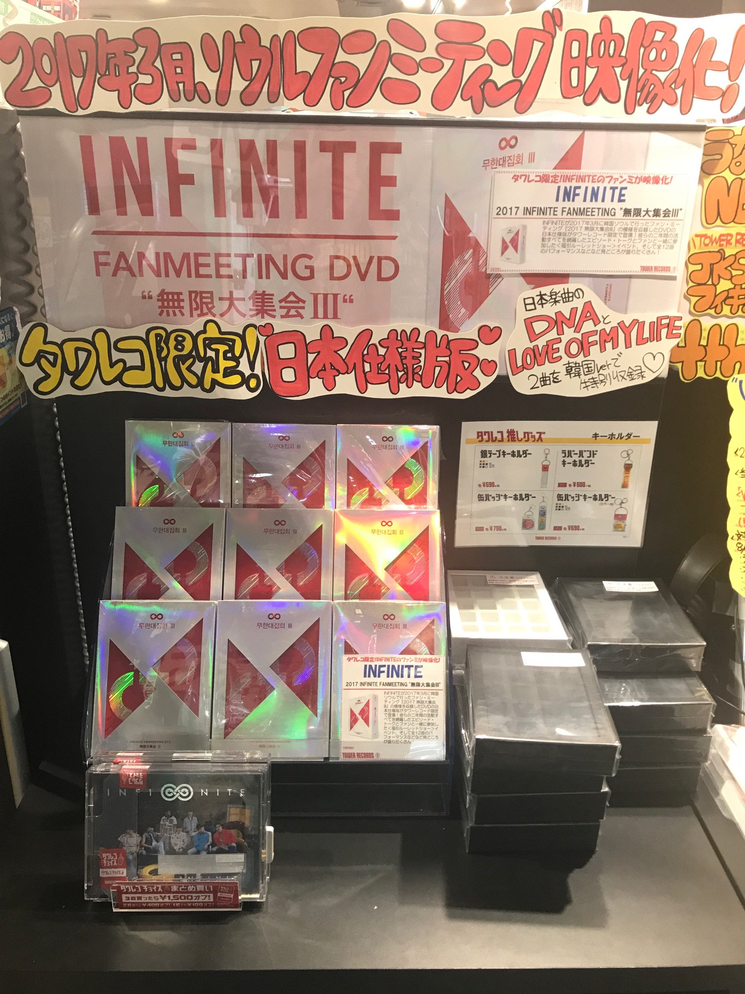 タワーレコード渋谷店 Infinite 17infinite Fanmeeting 無限大集会iii タワレコ限定で4階にて販売中 17年3月に韓国ソウルチャムシル室内体育館にて行われたファンミーティングをぎっしり収録した必見のdvdです Infinite タワ渋kpop