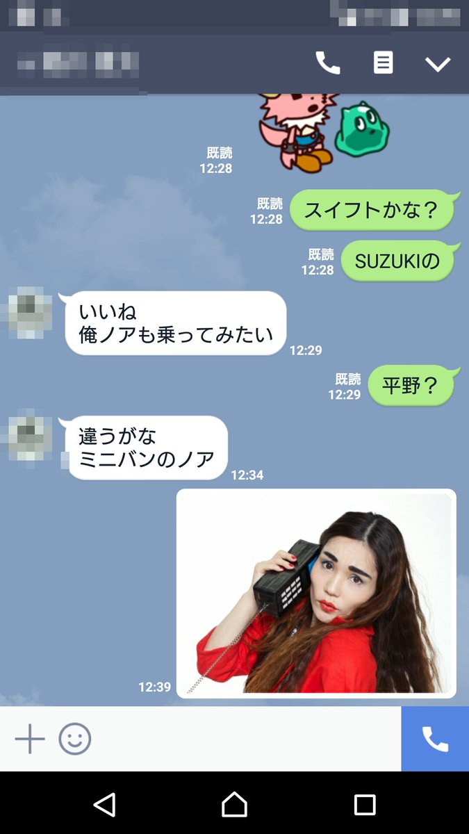 Lineおもしろトーク