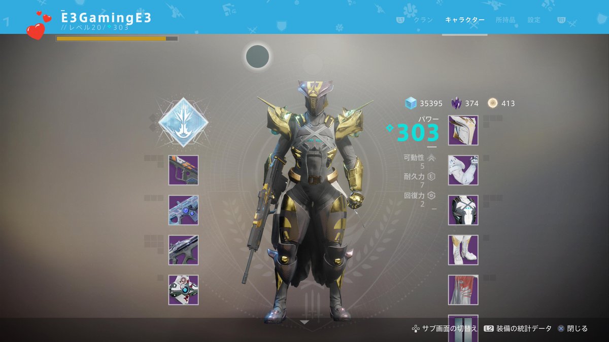 Ethan_E_E_E's tweet photo. #Destiny2 こんにちは、テンノーです #PS4share https://t.co/riAyBZ6lB3