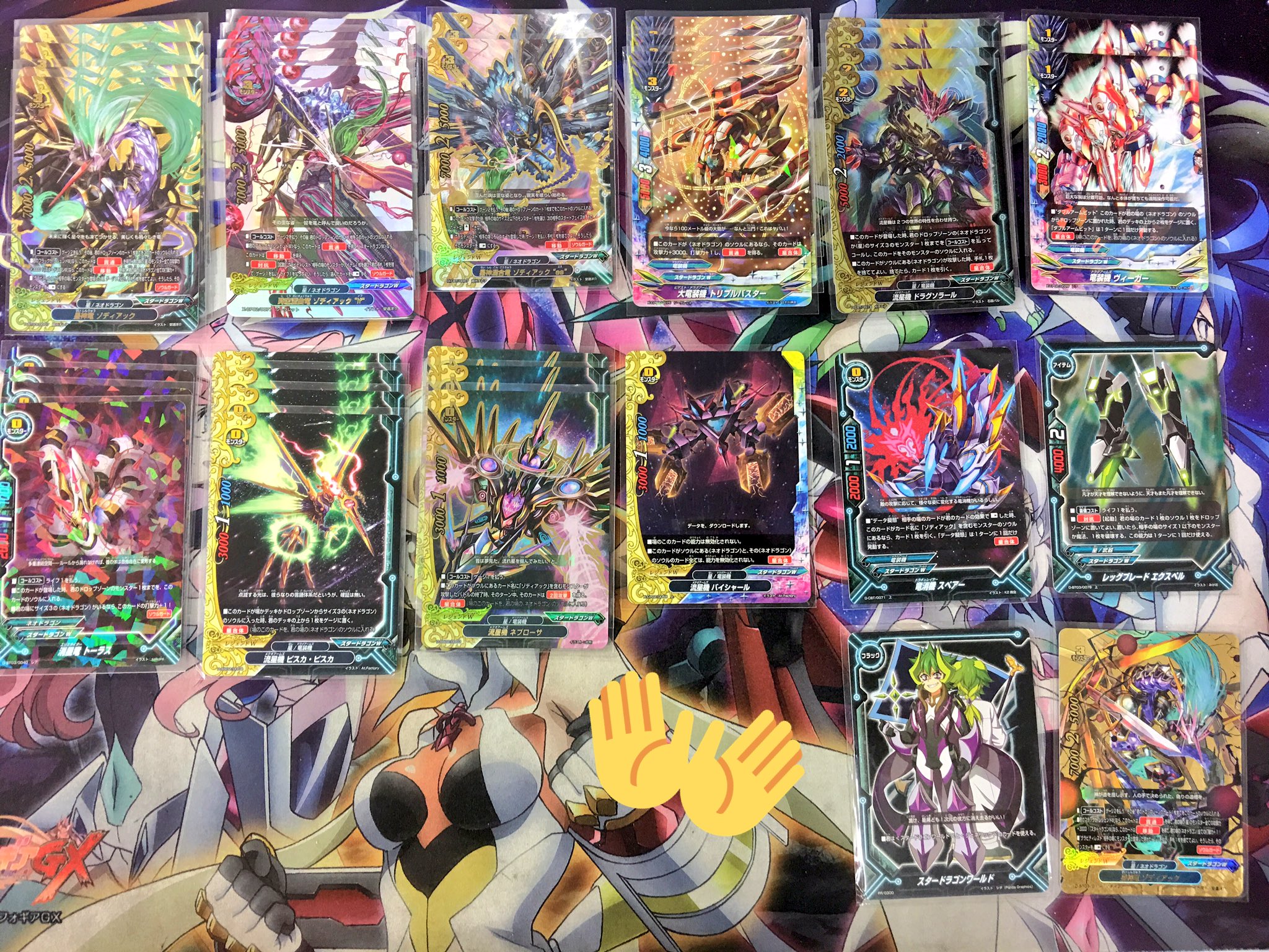 バディファイト ゾディアック スタドラ デッキ スタドラゾディアックの全て - akahebi's blog