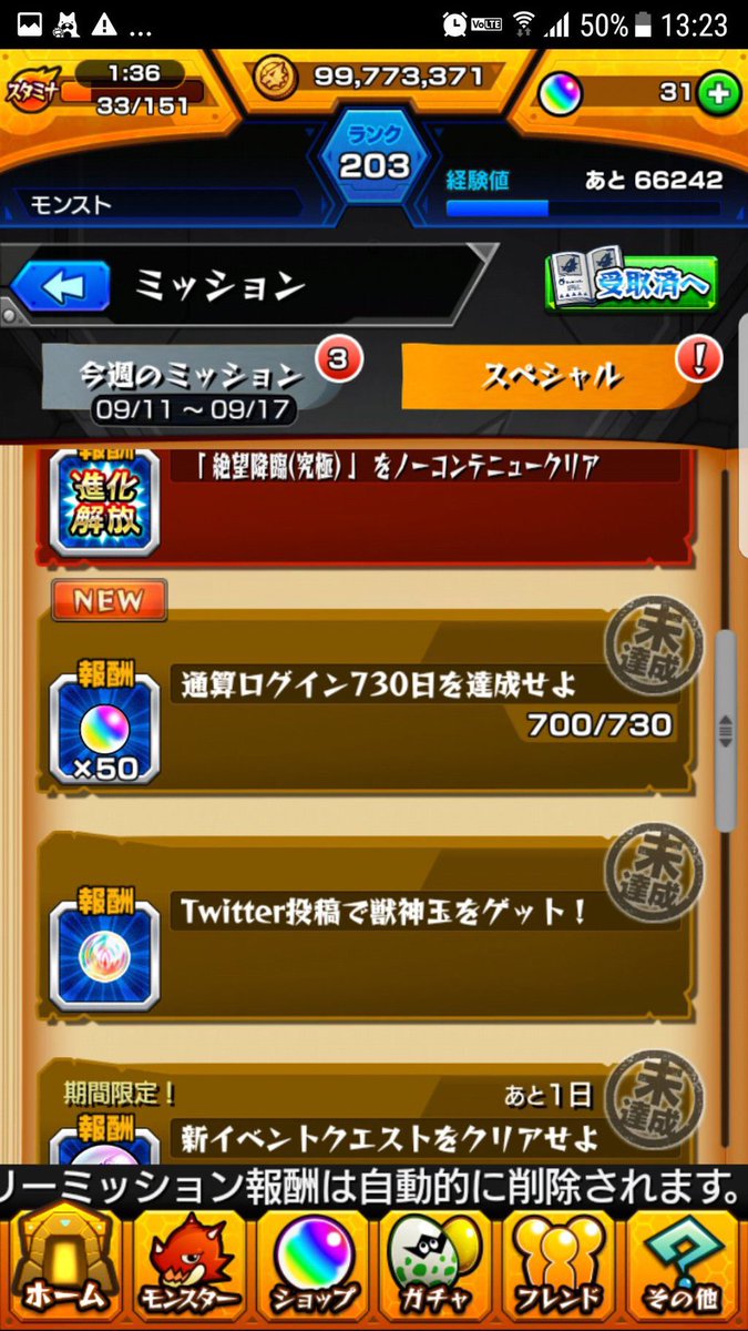 mnst_Gane's tweet photo. サブ垢を多分リセマラするので、消すの勿体ないのでこの垢欲しい方いますか？(サブ垢としてでもお使いください)
欲しい方はフォロー&amp;RTだけで大丈夫です(๑•̀ㅂ•́)و✧
たくさんのご応募お待ちしております￣▽￣
#モンスト
#モンスト垢 https://t.co/5YkB6FyCBZ