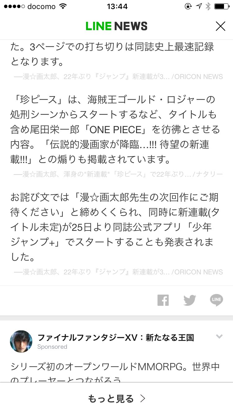 珍ピース Twitter Search Twitter