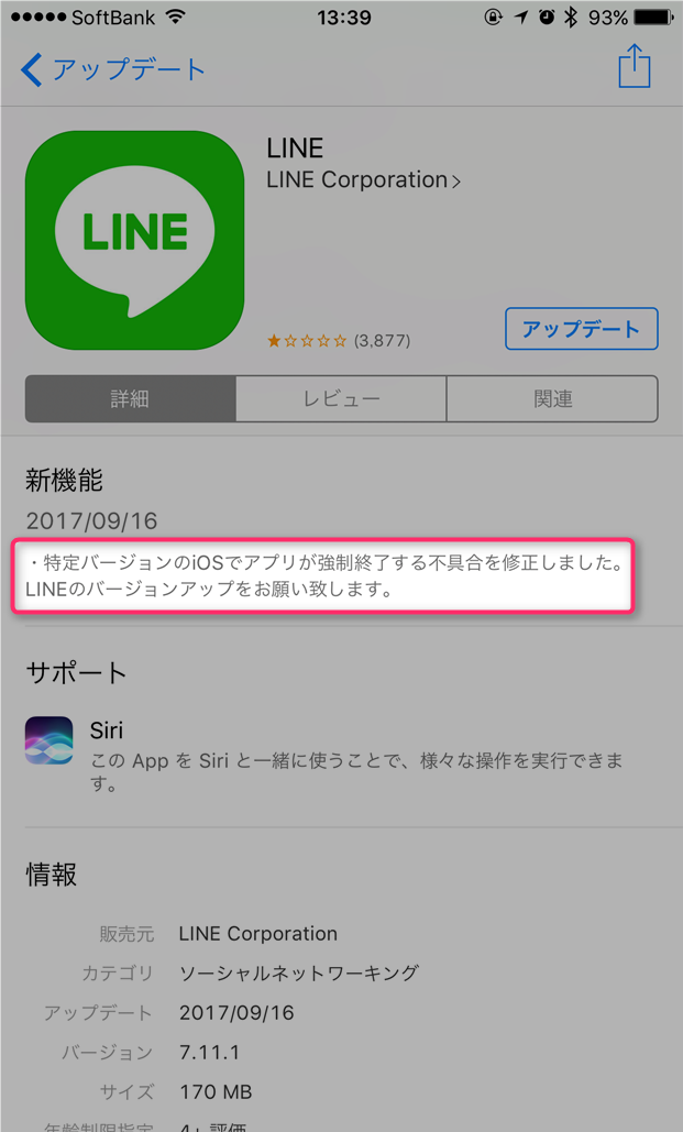 Iphone修理あきる野 على تويتر Lineが開けない 落ちるなどといった不具合のお問い合わせが多数寄せられております Line落ちる Line不具合 Line開けない Iphone修理あきる野 あきる野