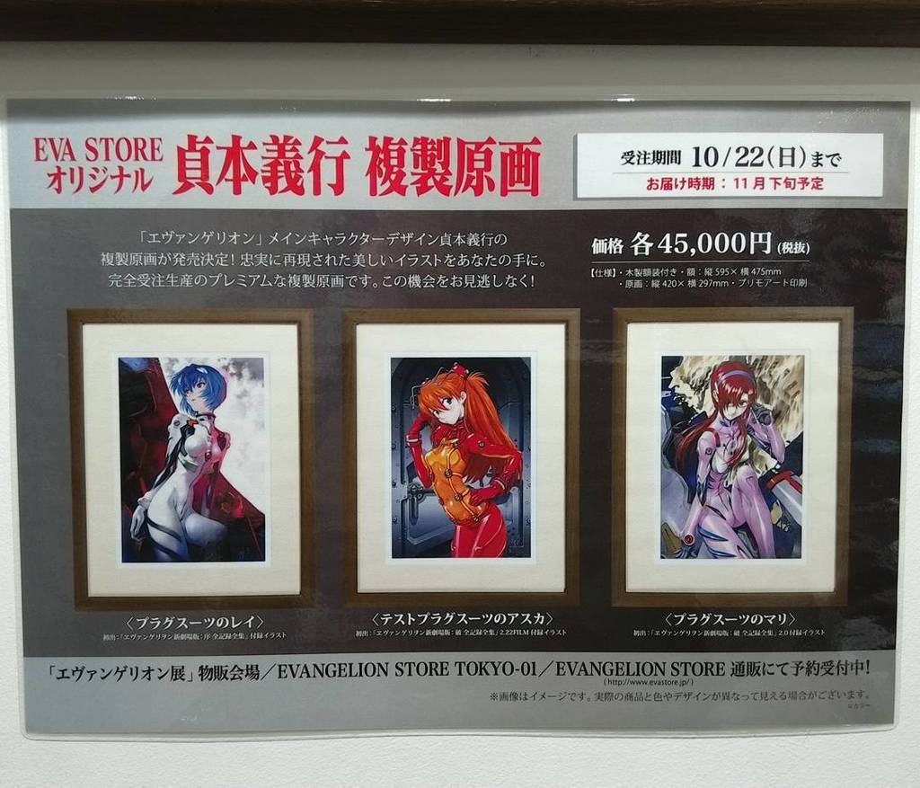 お買物マラソン最大1000円OFFクーポンあり エヴァンゲリオン貞本義行