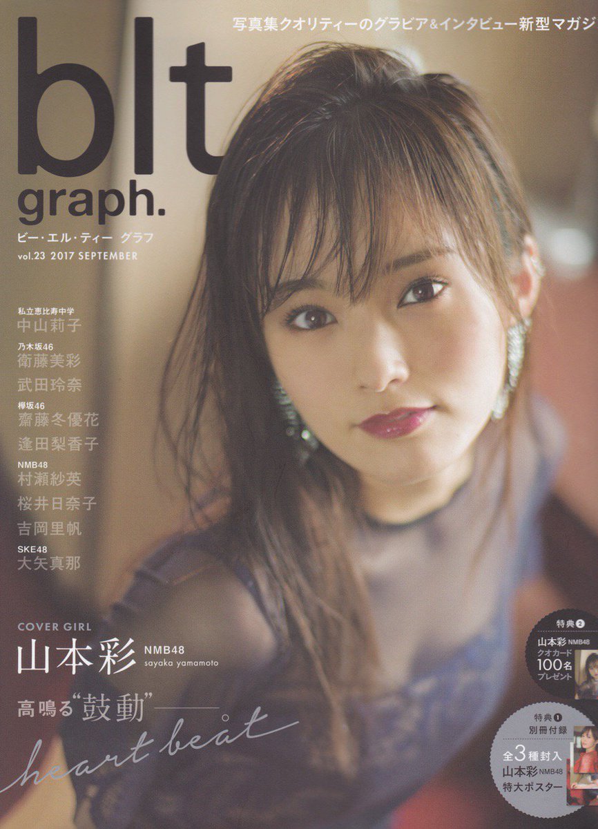 Official Ug48 Preview B L T Graph Vol 23 17 Yamamoto Sayaka T Co Icnaxodt8z T Co Q0aljvdi7v Twitter