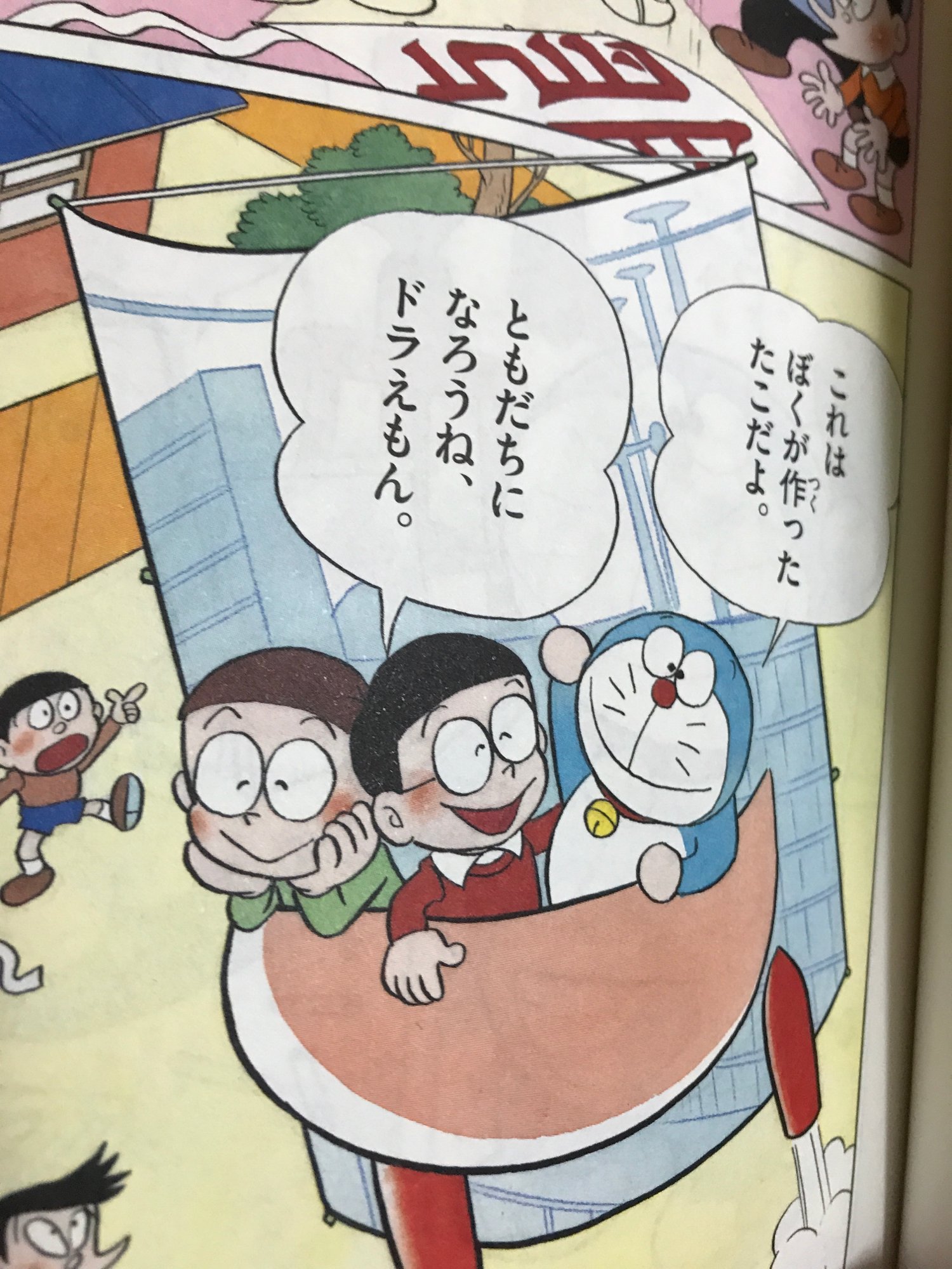 ビューティーデヴァイセス ドラえもん執筆順読破 1970年1月号 F先生がどの号から 執筆したのかはもちろんハッキリしませんけど とりあえず若い子向け順に読むことにしましょうか ドラえもん登場エピソードは 幼稚園 よいこ 小学一年生 小学