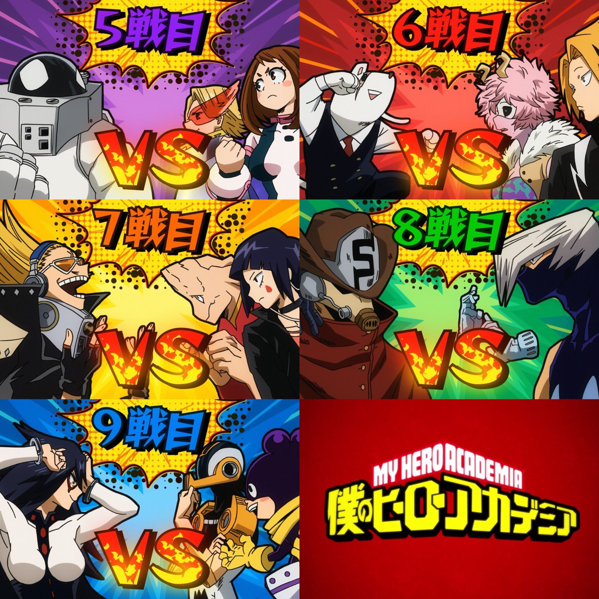 Twitter 上的 僕のヒーローアカデミア ヒロアカ アニメ公式 今日夕方5 30からヒロアカ 白熱する期末テストバトル 今日のバトルはこちら みなさんの注目カードは 僕のヒーローアカデミア むけろ一皮 読売テレビ 日本テレビ系全国29局ネットで放送