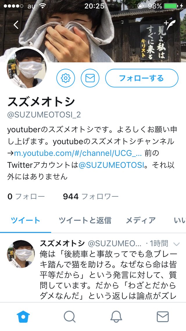 暗黒騎士キバzexal Twitterren このスズメオトシって奴 なんかくろくろの化身と思ってしまうのはわたしだけでしょうか ひつ国語は喋るは 猫ちゃんを轢き殺して尚呑気に配信を続ける所とか スズメオトシ くろくろ 猫殺し