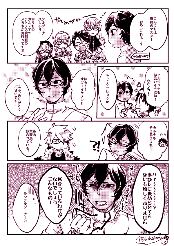 リクエストボックス
>お時間ありましたらやかんさんのメガネをかけたアルジュナかガウェインを拝見したいです。

身内に言われるとヘソ曲げちゃうジュナです 