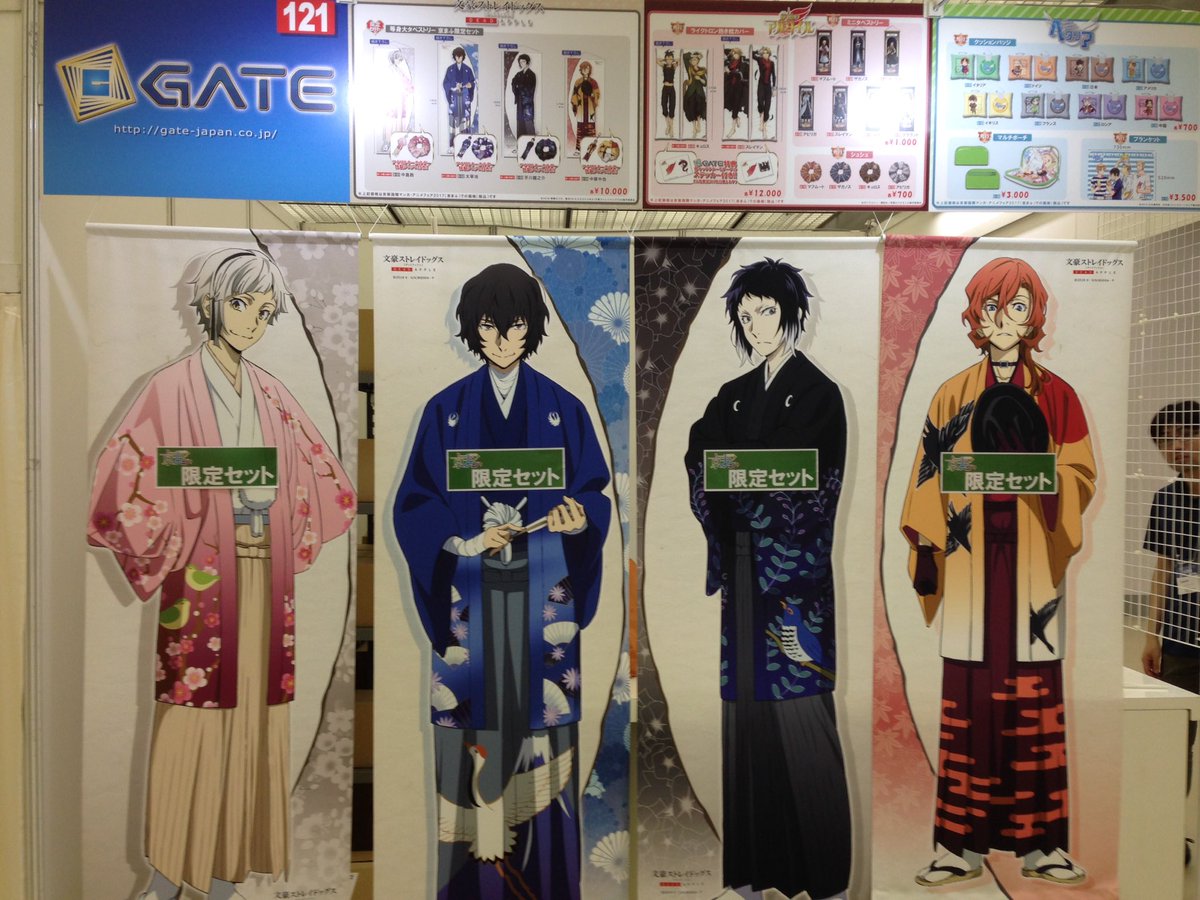 文豪ストレイドッグス 京まふ 等身大タペストリー 芥川龍之介