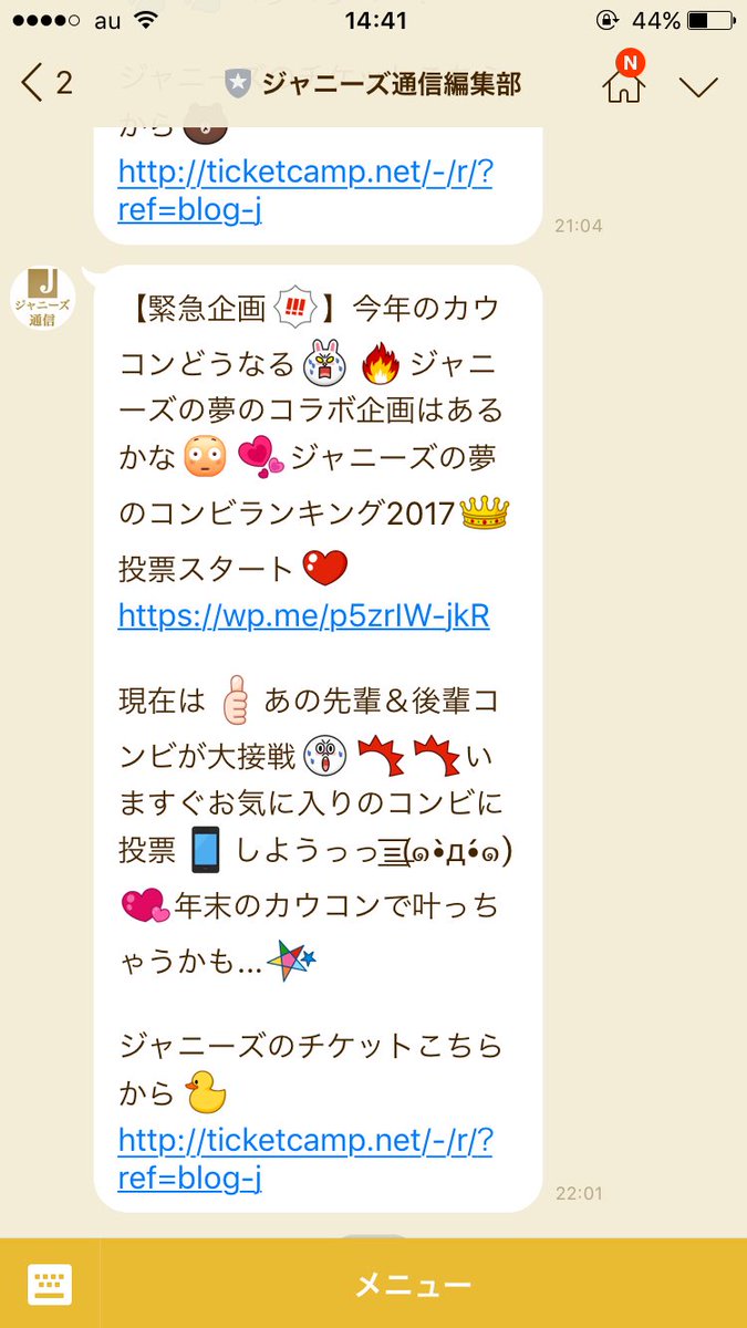kismy_oreashi_'s tweet photo. ジャニーズ通信編集部というLINEアカウントで
ジャニーズ夢のコラボランキングの投票してます！
ぜひ投票してみてください！！
私は、山Pと平野くん、玉ちゃんと濱ちゃん
宮っちと佐久間くんのコラボに投票しました！
#ジャニーズ夢のコラボ 
#拡散希望 https://t.co/hIsbGxcApT