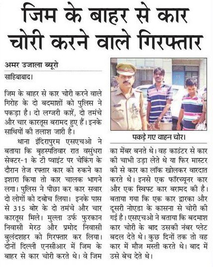 POLICE COMMISSIONERATE GHAZIABAD tweet media