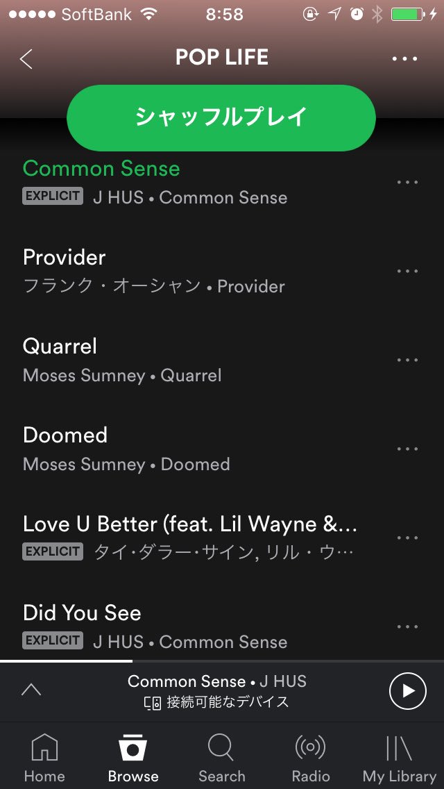 田中宗一郎 Spotifyとサインマグとのコラボプレイリスト Pop Live更新されました カヴァーアートも変更 今回は少しばかりヒップホップ R B寄りですが その枠からははみ出してしまうj Husやモーゼス サムニー辺りも聴きものです T Co