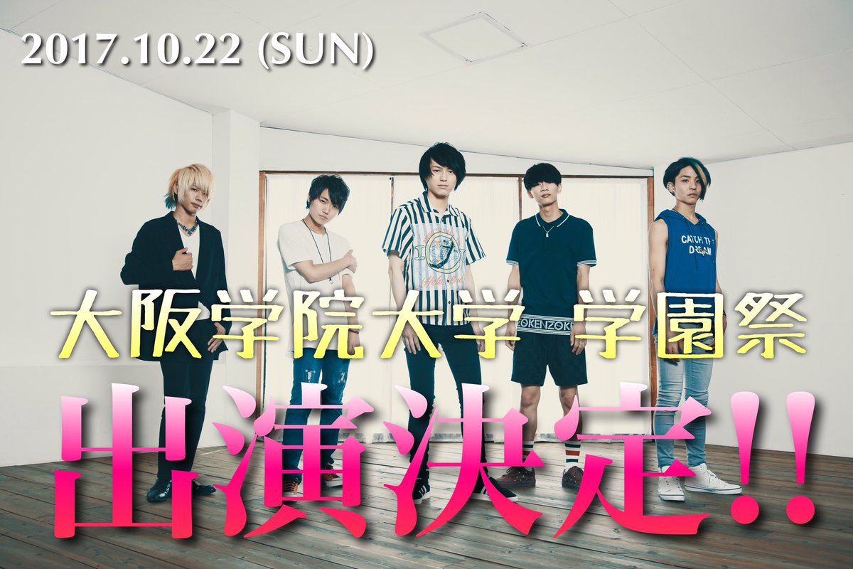 Novelbright 学園祭出演決定 10 22 日 大阪学院大学 岸辺祭 一般のお客様も入場無料 予約は一切不要 野外でのノーブラを是非その目に焼き付けてください ご来場お待ちしております 出演時間は後日解禁します T Co Novelbright 学園祭出演決定 10 22 日 大阪学院大学 岸辺祭 一般のお客様も入場無料 予約は一切不要 野外でのノーブラを是非その目に焼き付けてください ご来場お待ちしております 出演時間は後日解禁します T Co