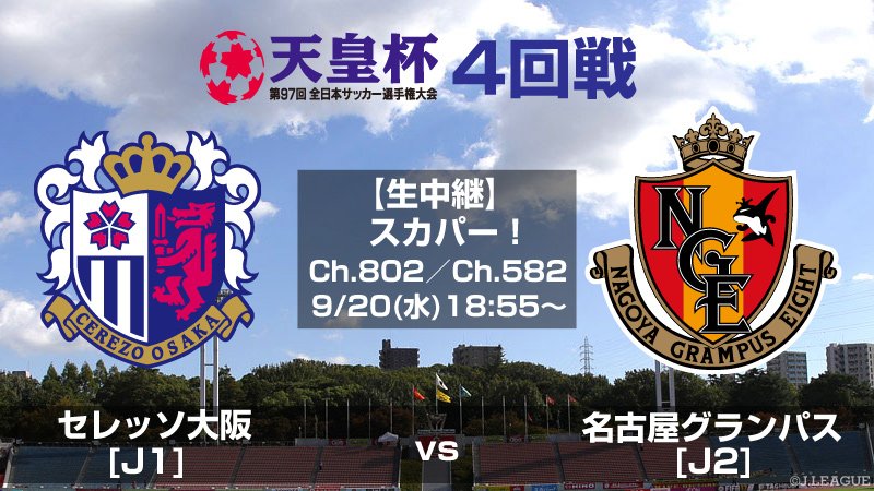 純粋なセレッソ大阪ファン Sereeso0725 Twitter