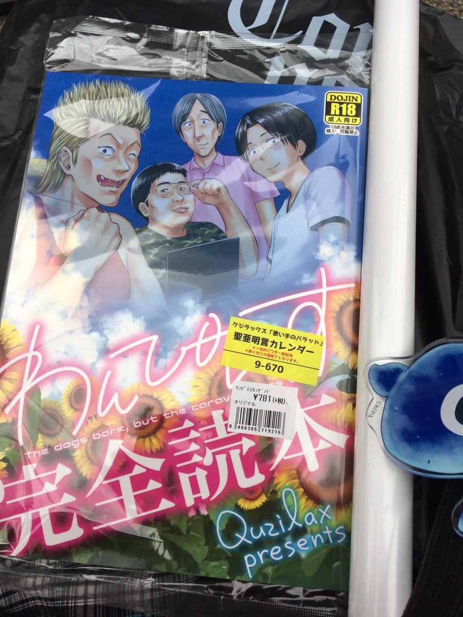 わんぴいす完全読本 わんぴいす完全読本