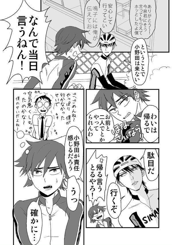 2015年発行の今鳴本をWeb再録しました。全ケイ14の新刊がうっすらと続編となりますので良かったら。。(1冊でもお読みいただけます)絵が違…鳴子の顔がぁああ🙄🙄
https://t.co/WmV4FH5QTE 