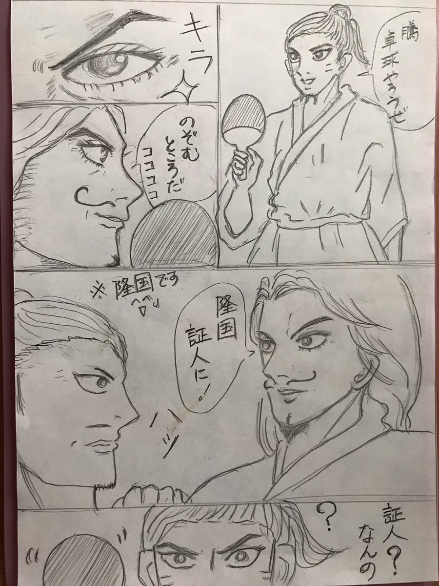 Miwa 某温泉宿にて卓球 対決 騰vs録鳴未 第１部 凄く雑になってしもうた キングダム 騰 録鳴未