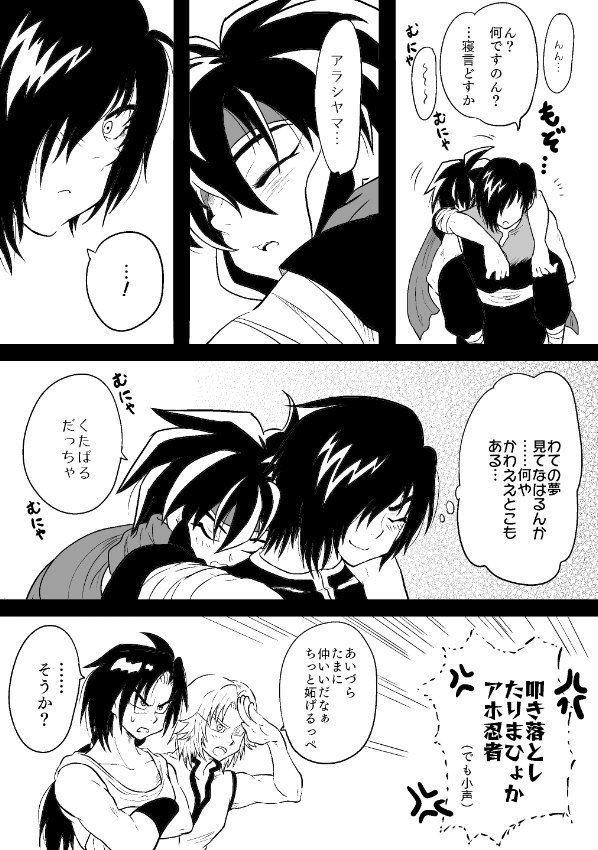 パプワ パプワ