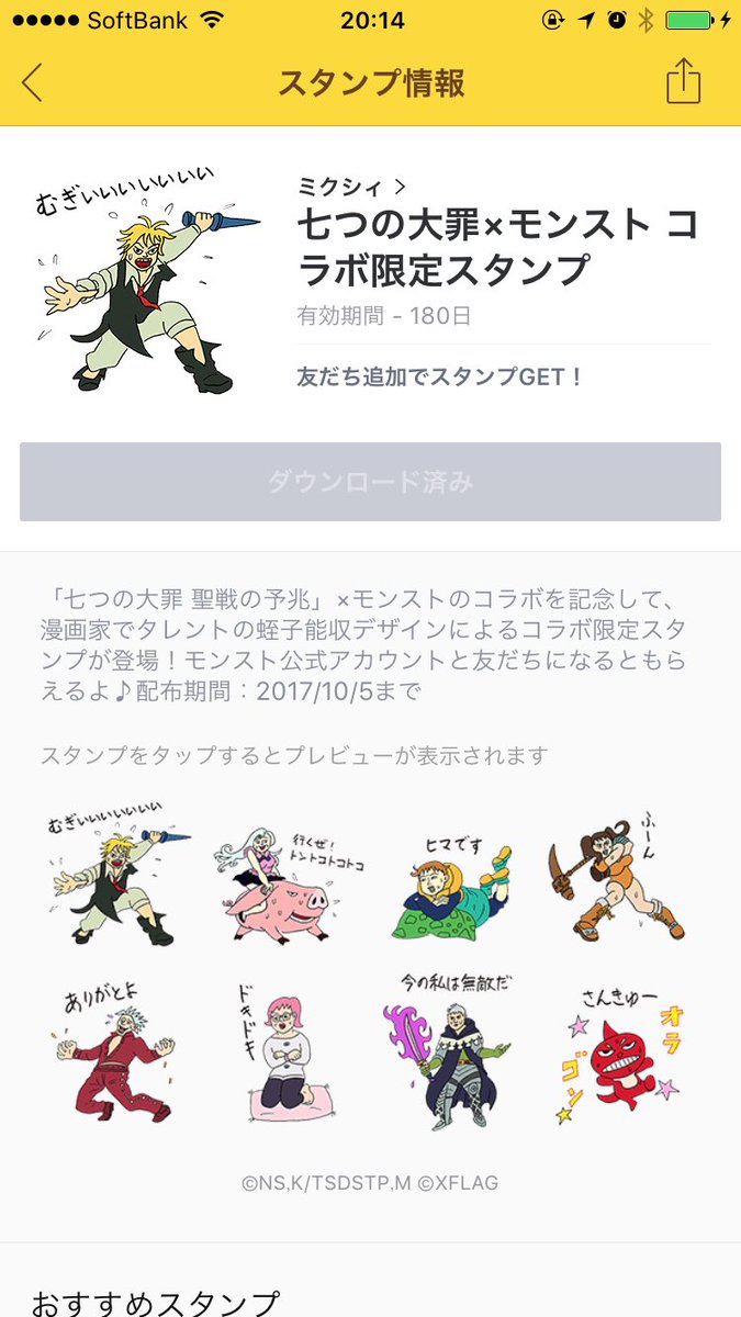 蛭子さん作 七つの大罪 Lineスタンプに なぜ描かせた ブスすぎて使える 蛭子さん 1分で書いた Togetter