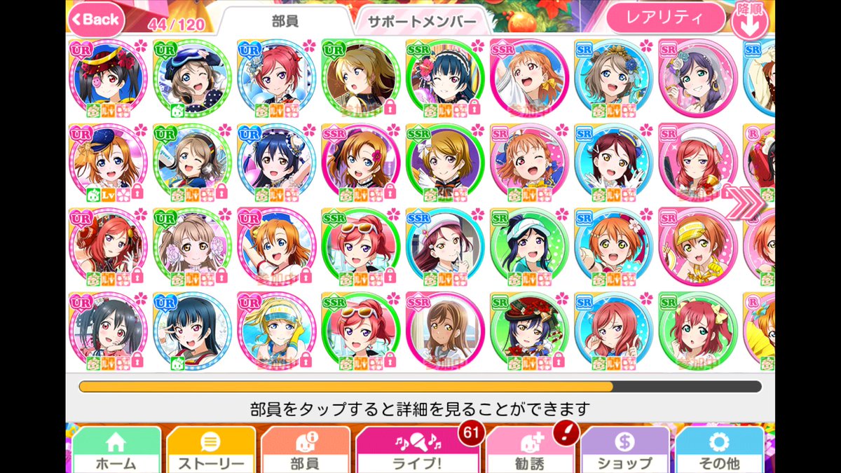 スクフェス売ります