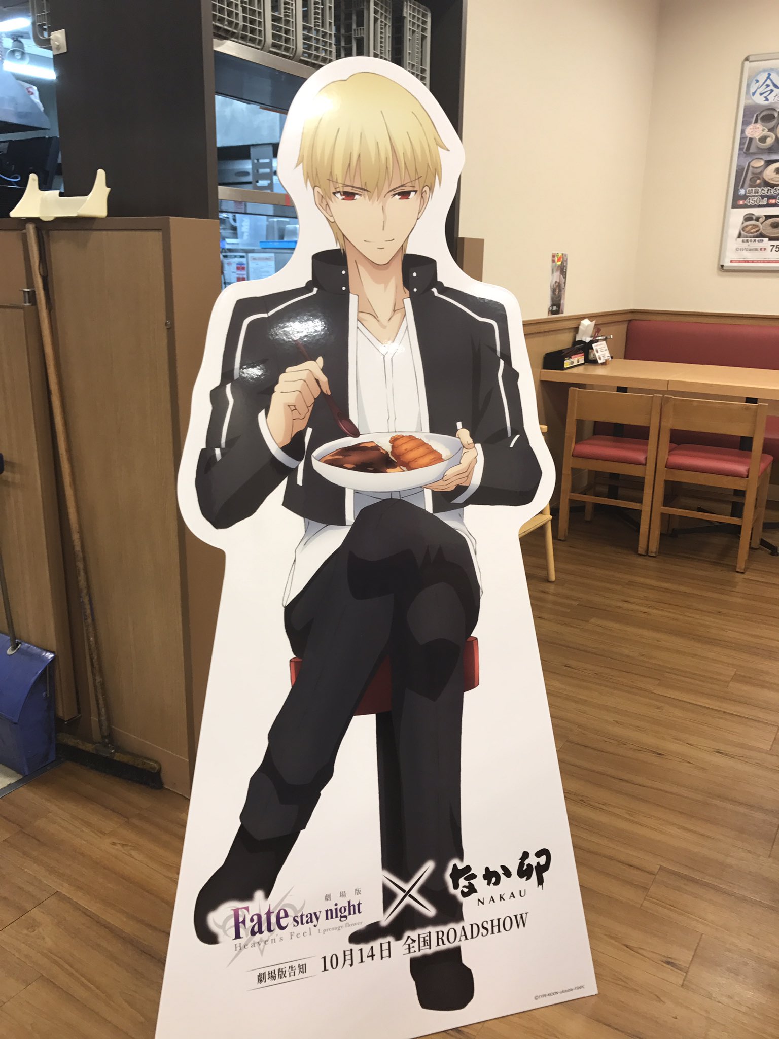 Fate FGO ギルガメッシュ ホワイトデー 2016年 タペストリー