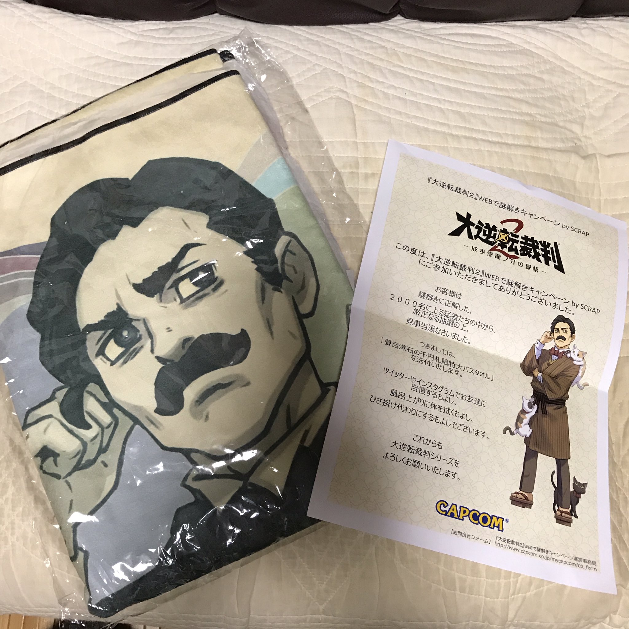 大逆転裁判 タオル www.ch4x4.com