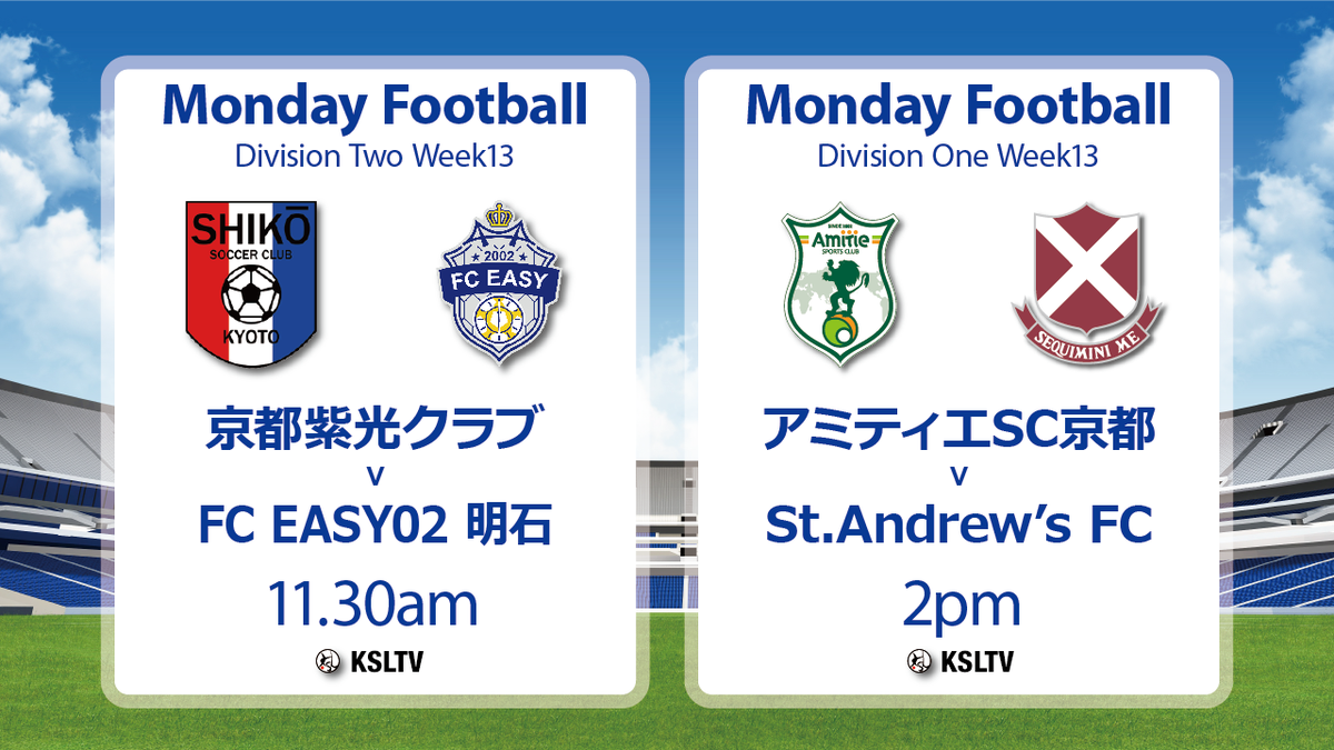Kansaisl's tweet photo. 📺 #KSLTV マンフト放送予定
🗓 18 SEP 2017 (MON)
🆚 #京都紫光クラブ vs #FCEASY02明石
#アミティエSC京都 vs #StAndrewsFC
https://t.co/LRyCVippDn
#kansaisl #KSLGetInspired https://t.co/49ADtyfewE