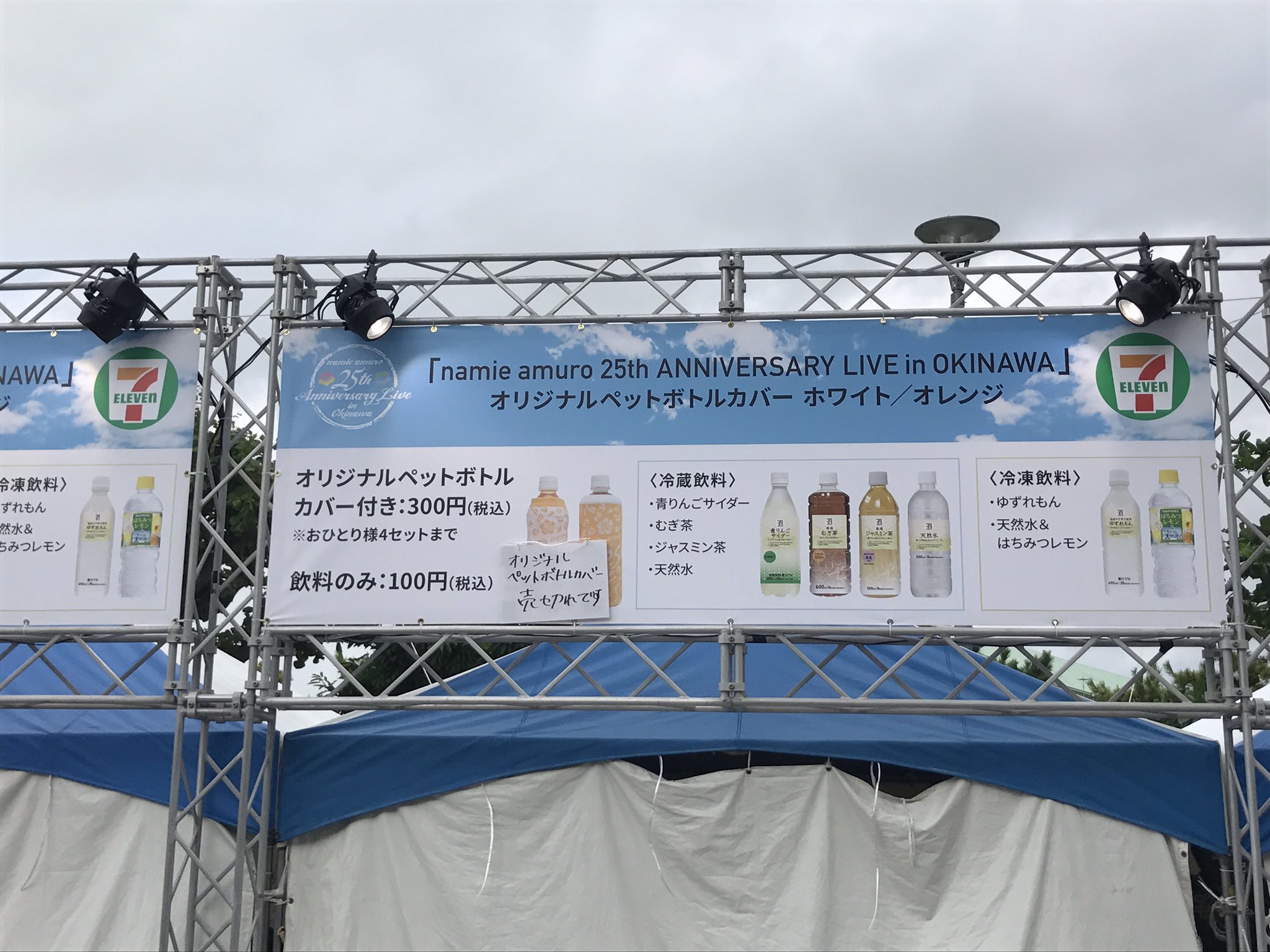 安室奈美恵 沖縄 マグネット コンプリートセット コンプ 25th CA