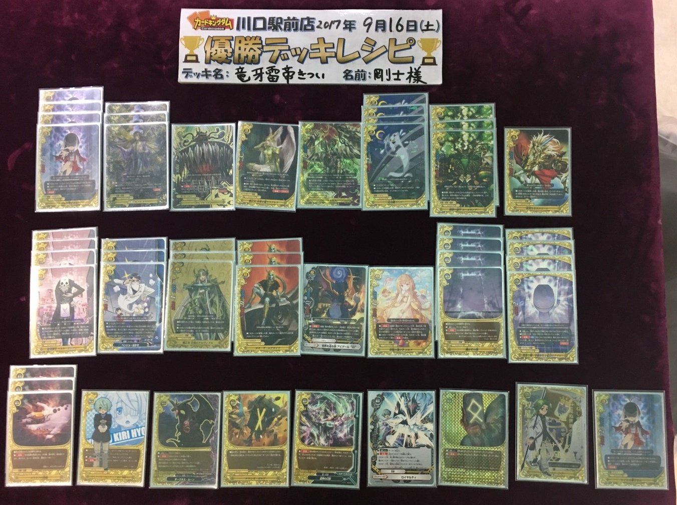 最安値級価格 ヤケクソ値引き中】 バディファイト レジェンドラゴン デッキ ブシロードその他