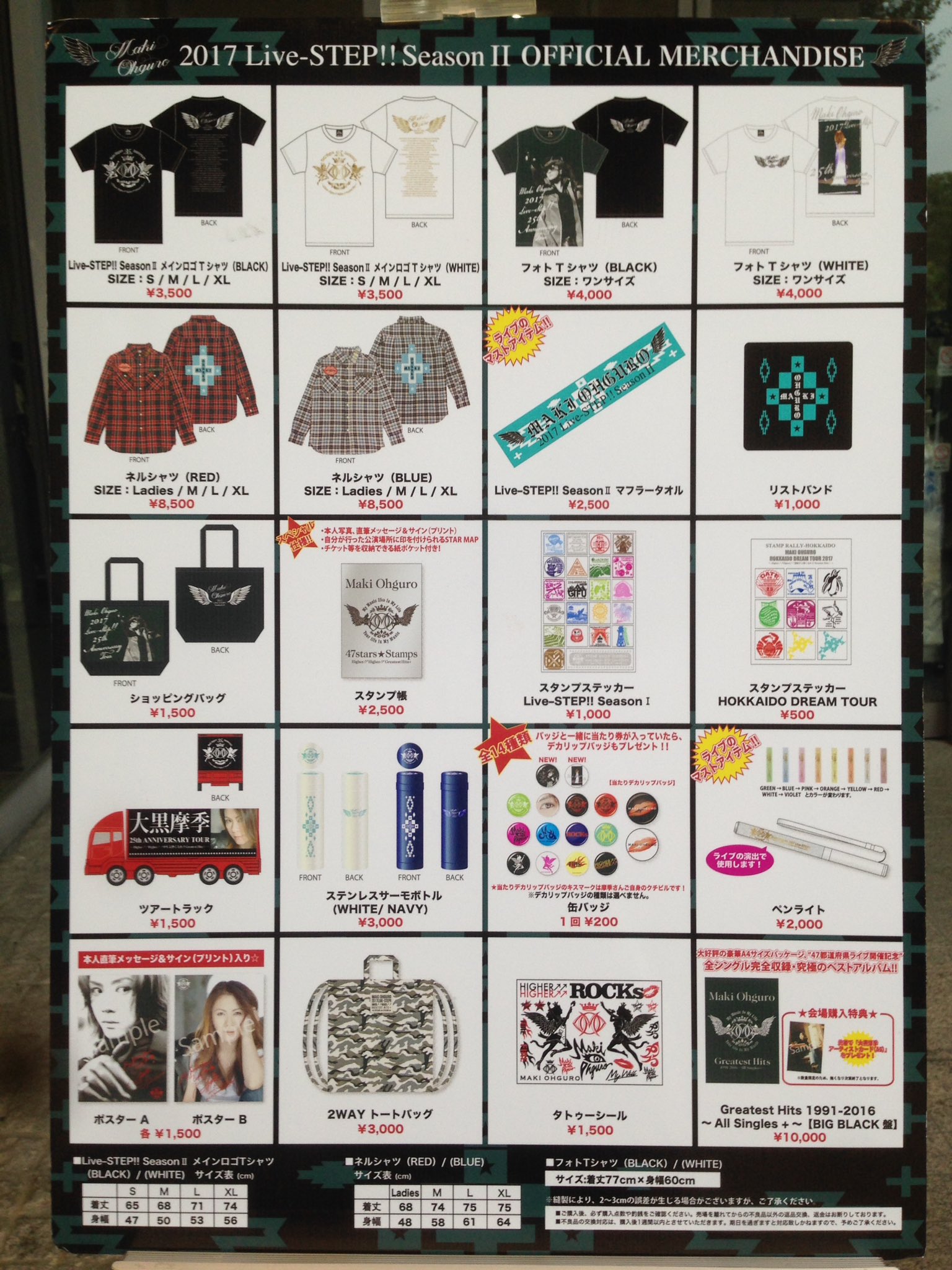 大黒摩季/ライブグッズ （Musing - 【大黒摩季 グッズ情報