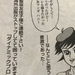 消えた漫画家に関連する1件のまとめ Togetter