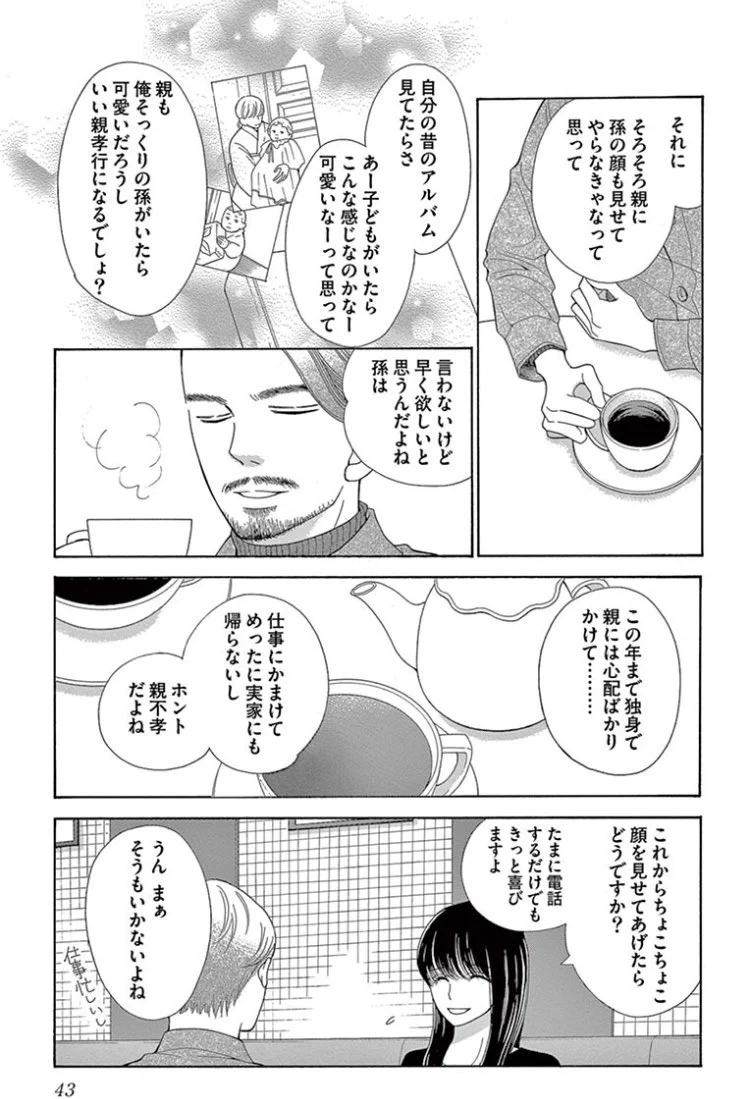 親孝行のために結婚したい？結婚したいのは自分や親の世話をしてもらいたいためじゃない？ｗｗｗ