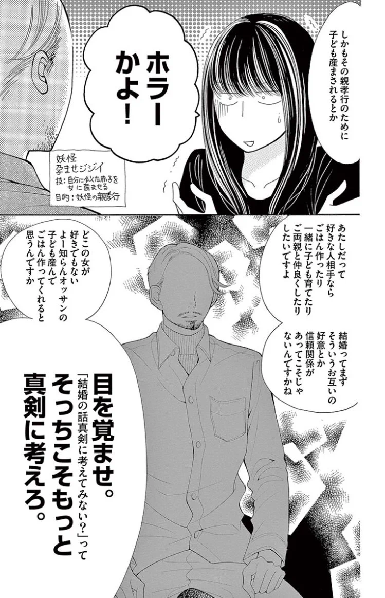 親孝行のために結婚したい？結婚したいのは自分や親の世話をしてもらいたいためじゃない？ｗｗｗ