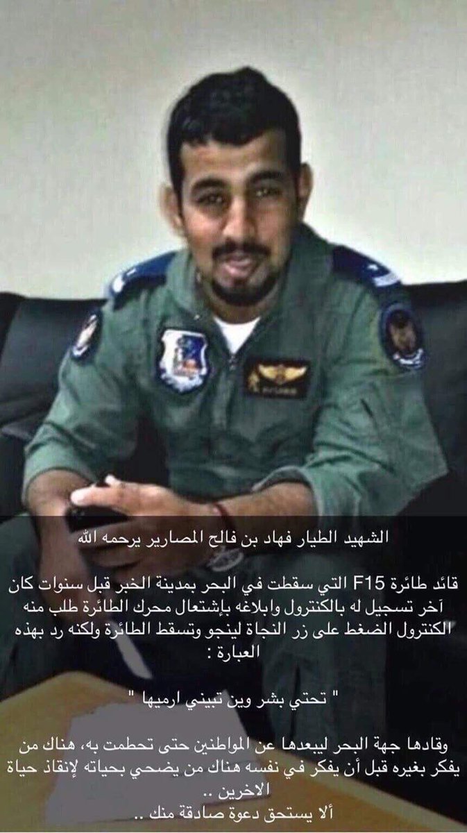 saud808's tweet photo. الطيار اللذي ضحى بنفسه من اجل الناس https://t.co/1mc4E2LLtX